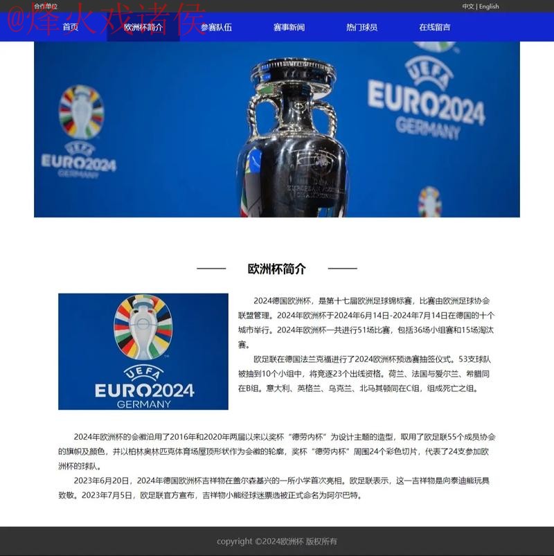 世界杯外围网站推荐与分析