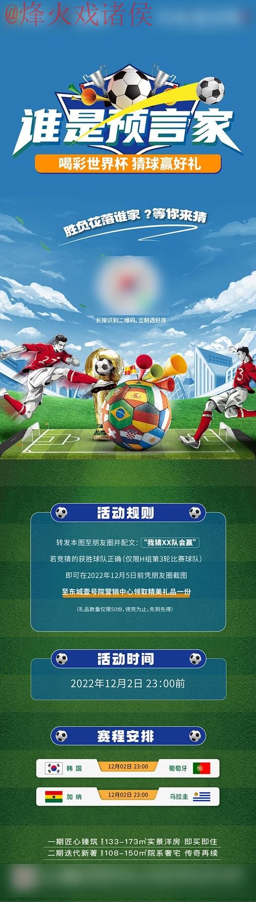 深入揭秘：世界杯竞猜手机全站攻略